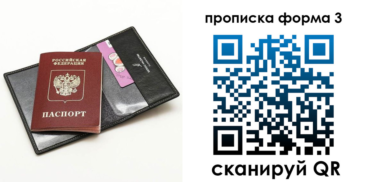 прописка 2025 в Дзержинском