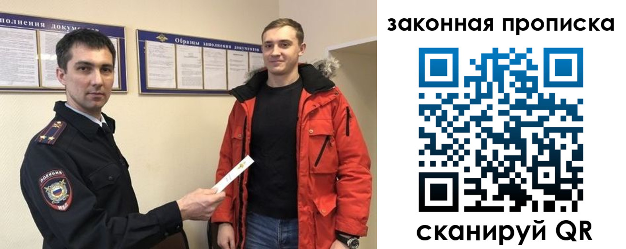 прописка законно в Дзержинском