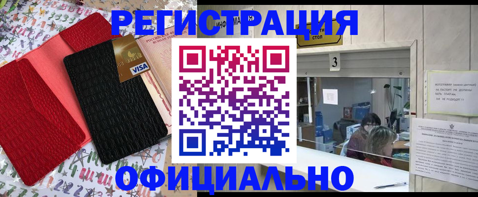 временная регистрация поиск в Дзержинском